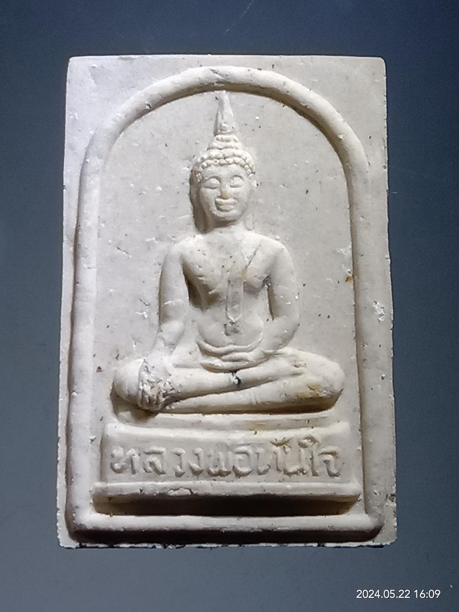 รหัสสินค้า พระมีกล่อง 3940 พระผงหลวงพ่อทันใจ หลังเจดีย์ยุทธหัตถี จังหวัดตาก