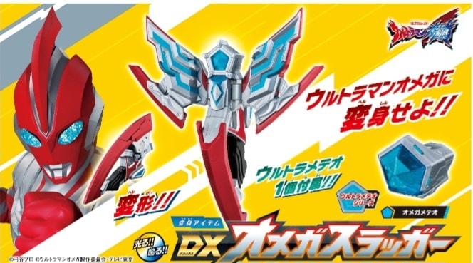 พร้อมส่ง Ultraman Dx Omega slugger มีการ์ดพิเศษ
