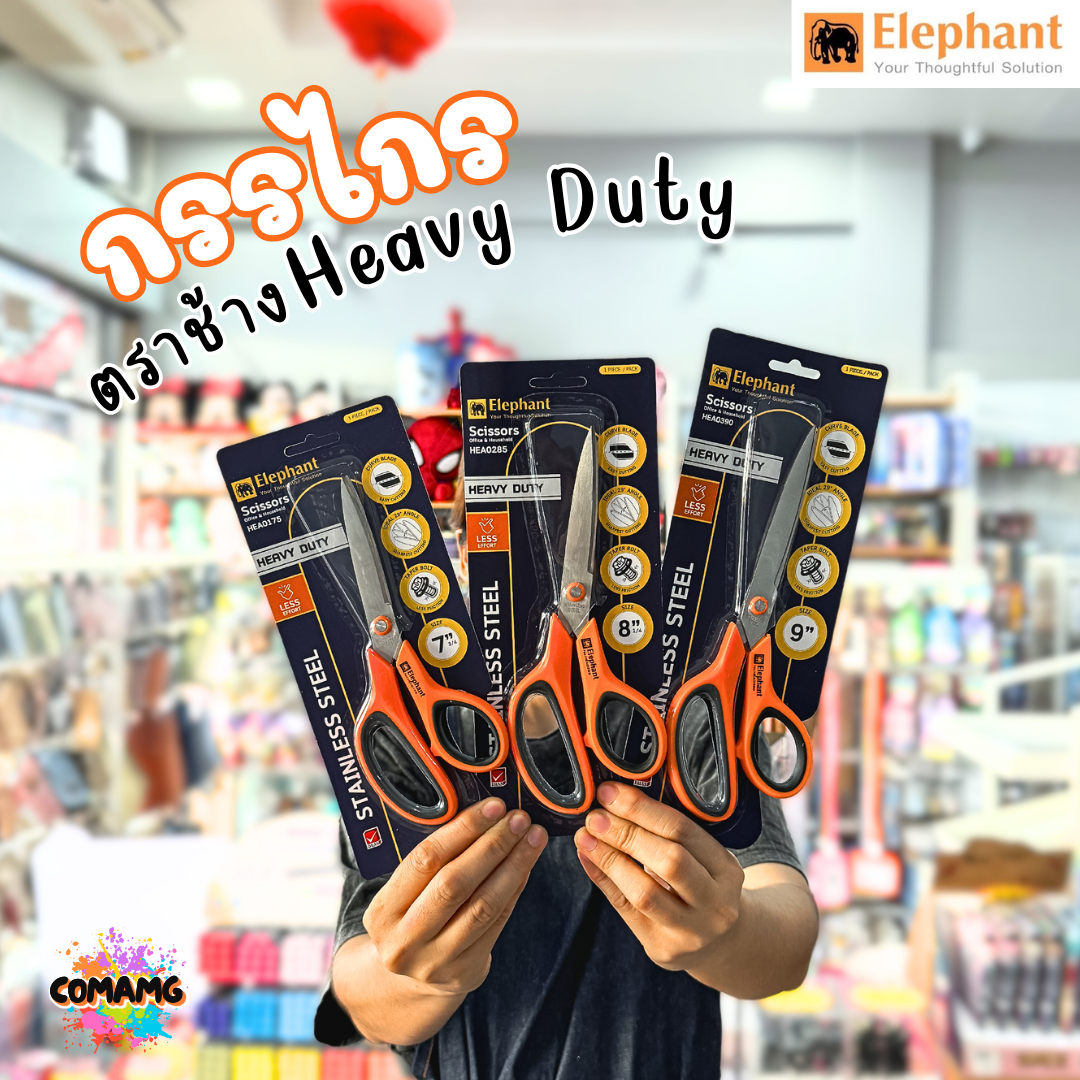 กรรไกรตราช้าง Elephant กรรไกรสแตนเลส มีให้เลือกหลายขนาด 7นิ้ว 8นิ้ว 9นิ้ว พร้อมส่ง