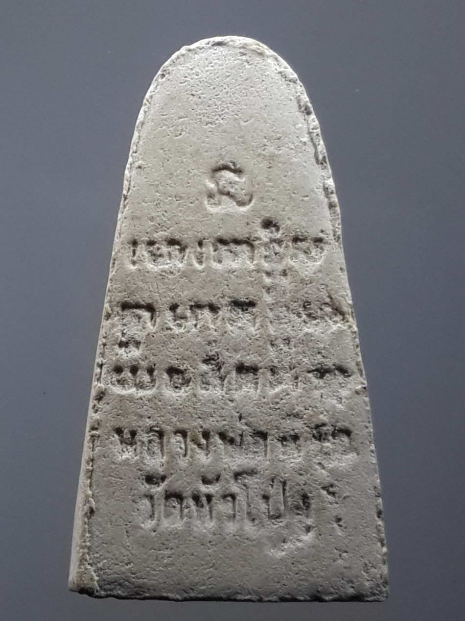 รหัสสินค้า หลวงปู่ทวด วัดต่างๆ 281 หลวงปู่ทวด เนื้อผง วัดหัวโป่ง ตำบลหนองอ้อ อำเภอบ้านโป่ง จังหวัดราชบุรี