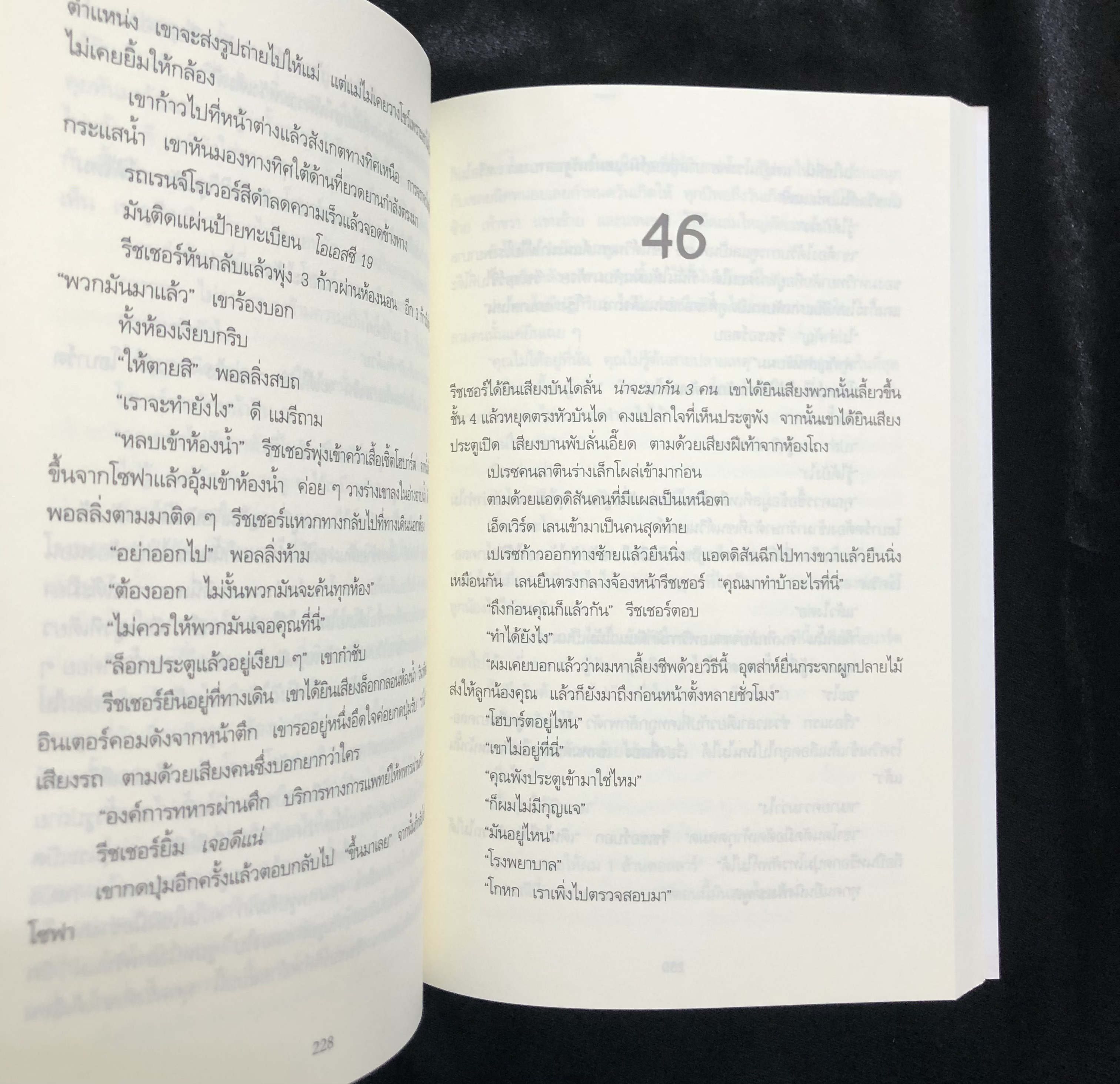 Jack Reacher : ดักทางฆ่า