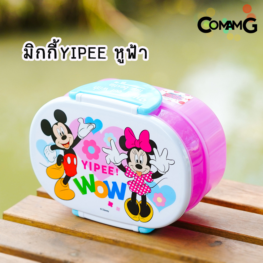 กล่องข้าวเด็ก ลายการ์ตูน กล่องใส่อาหาร2ชั้น ลิขสิทธิ์แท้100%