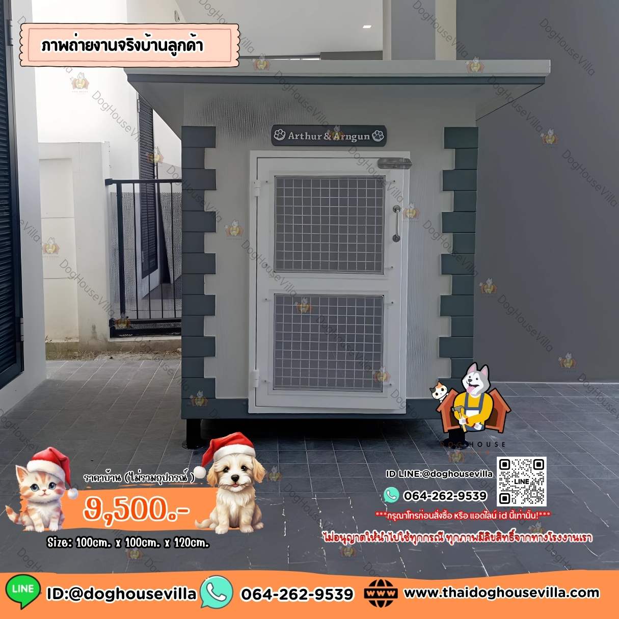 Dog Houe Villa บ้านหมา บ้านสุนัข บ้านแมว บ้านสัตว์เลี้ยง