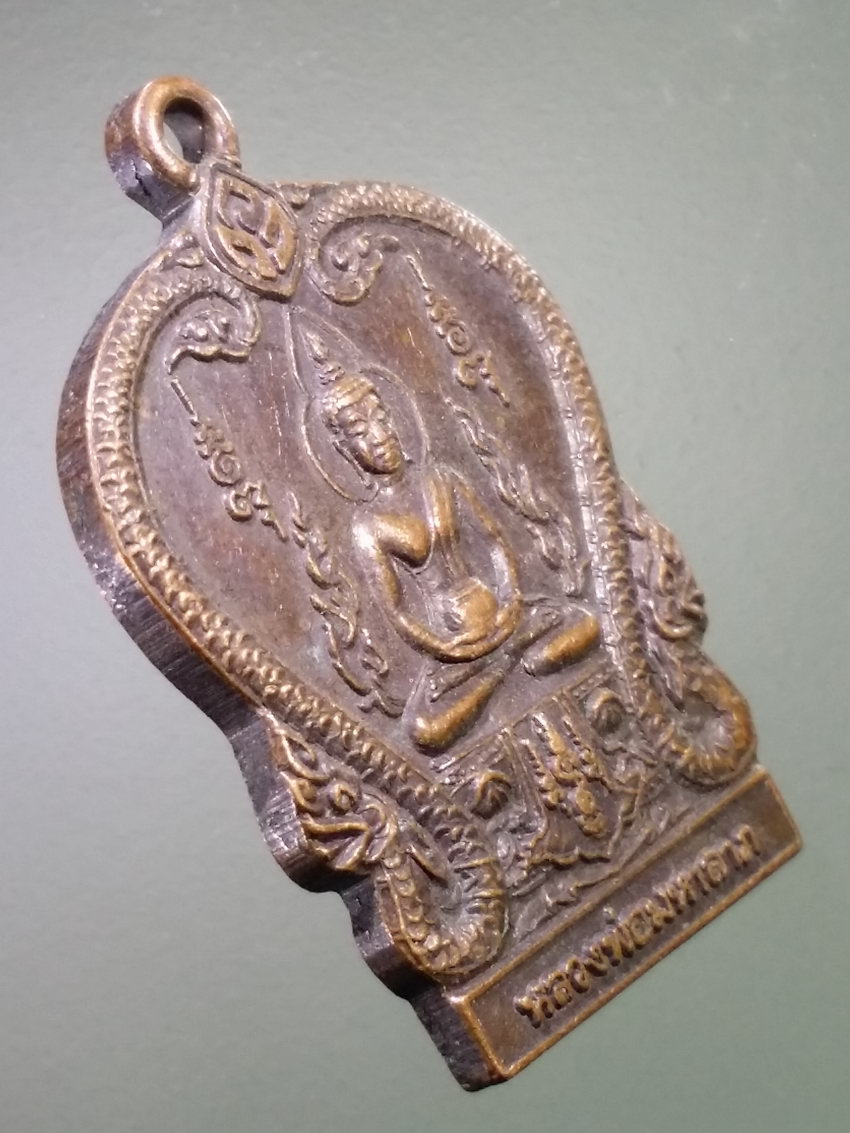 รหัสสินค้า เหรียญพระพุทธ 4069 เหรียญเสมาหลวงพ่อมหาลาภ วัดวิศิษฏ์บุญญาวาส รุ่นสร้างโบสถ์ ปี 2545