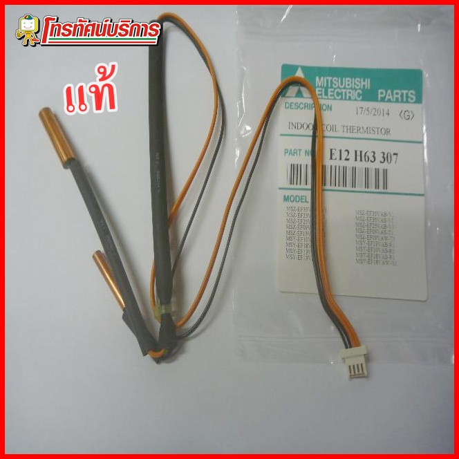 เทอร์มิสเตอร์แอร์มิตซู รุ่น MSZ-EF09VA