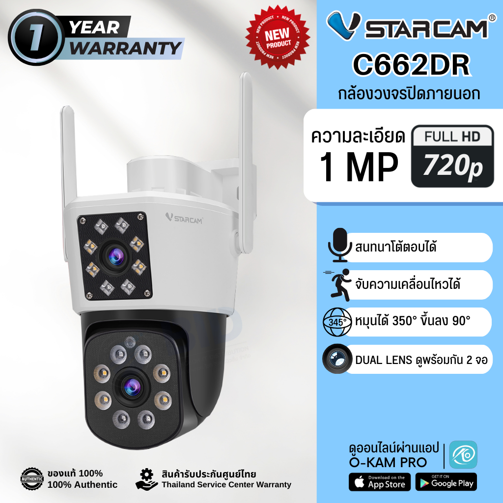 กล้องวงจรปิด Vstarcam CS662DR Dual-lens ภายนอก