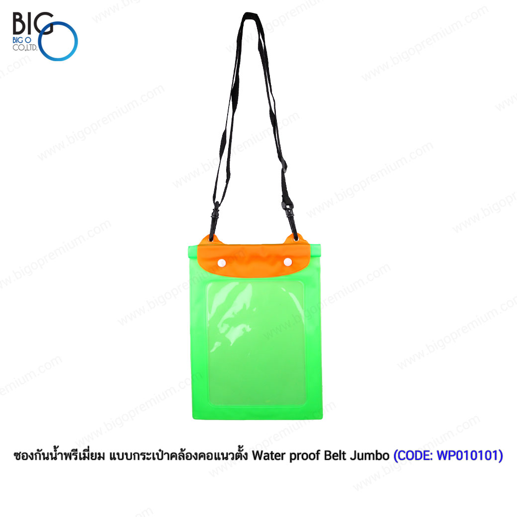 ซองกันน้ำพรีเมี่ยม แบบกระเป๋าคล้องคอแนวตั้ง Water proof Belt Jumbo