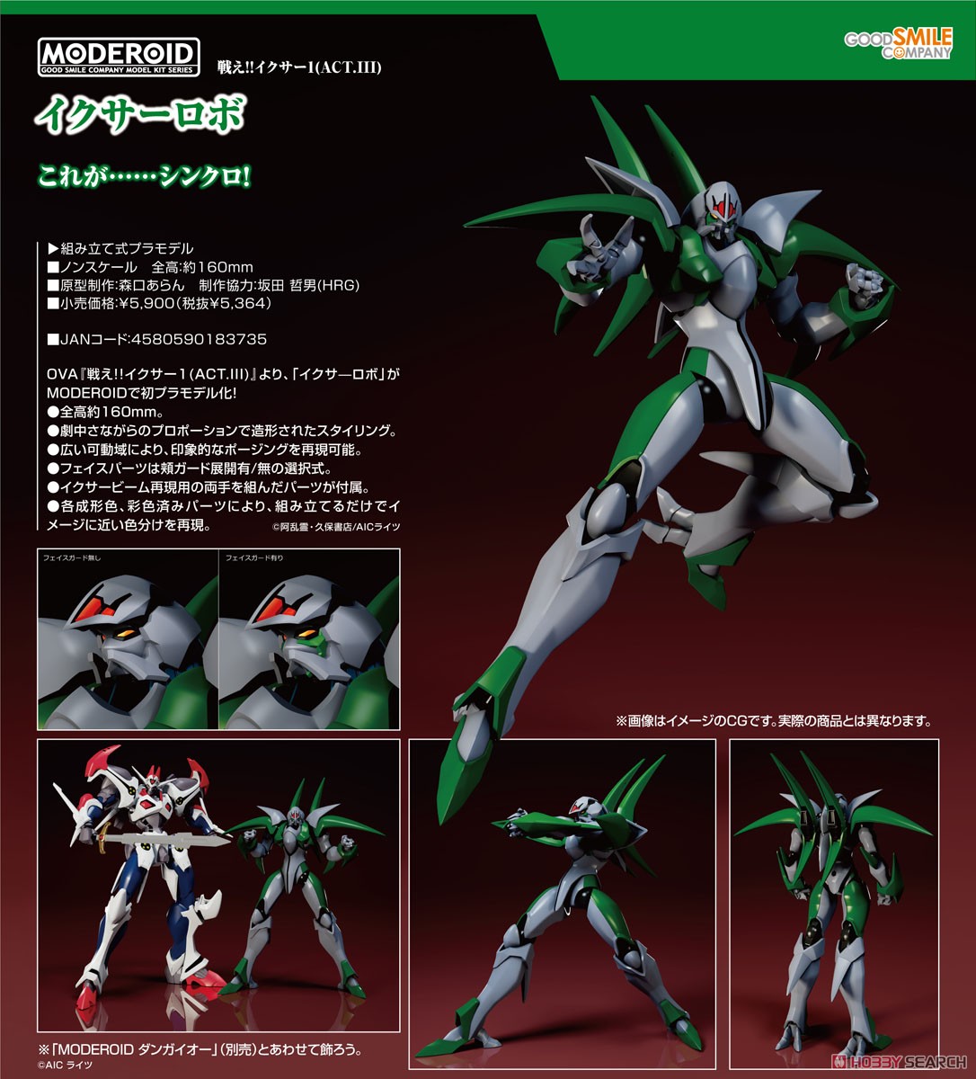 <Preorderปิดรับวันที่ 18/8/2023 > 🔔เปิดรับPreorder มัดจำ 400 บาท MODEROID Iczer Robo (Plastic model)