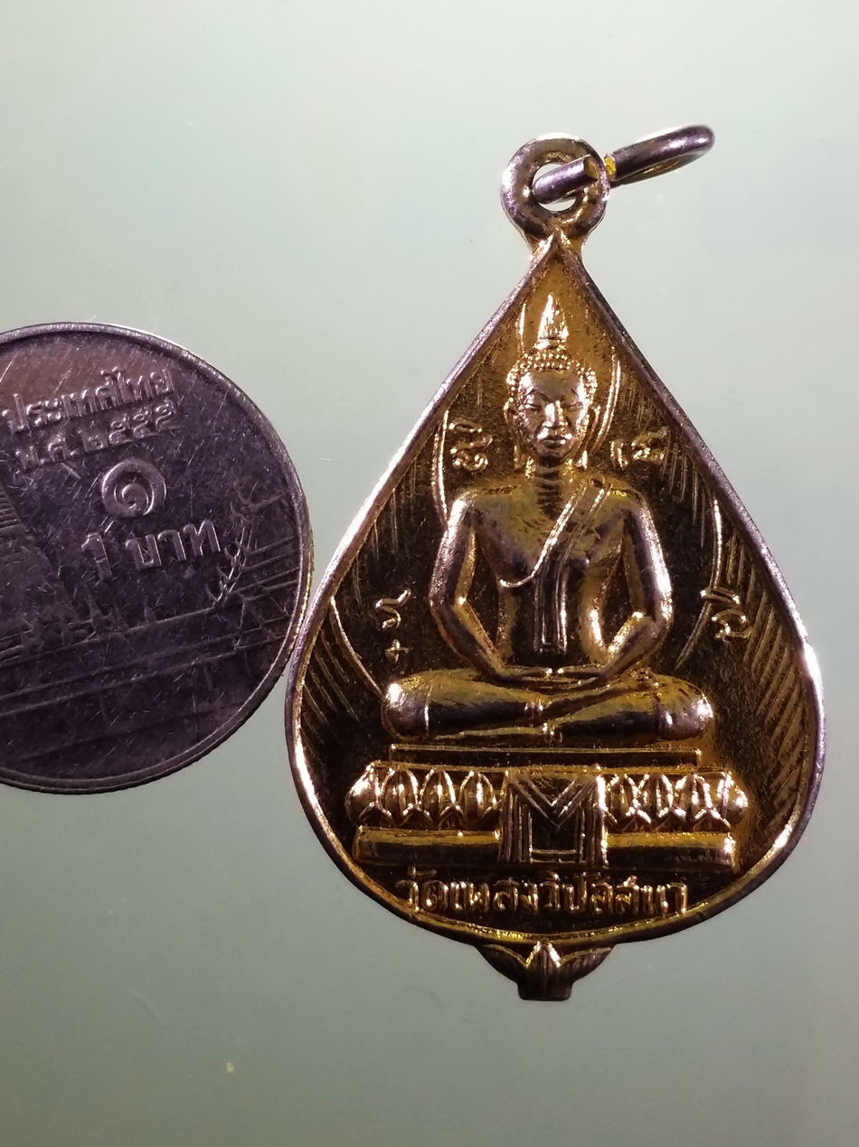 รหัสสินค้า เหรียญพระพุทธ 4208 เหรียญดอกบัวกะไหล่ทอง พระพุทธปางสมาธิ วัดเพลงวิปัสสนา หลังรูปเหมือนหลวงพ่อประเดิม โกมโล พระครูสังวรสมาธิวัตร อาจารย์วิปัสสนา จัดสร้างปี 2519 ขนาดเทียบกับเหรียญบาท