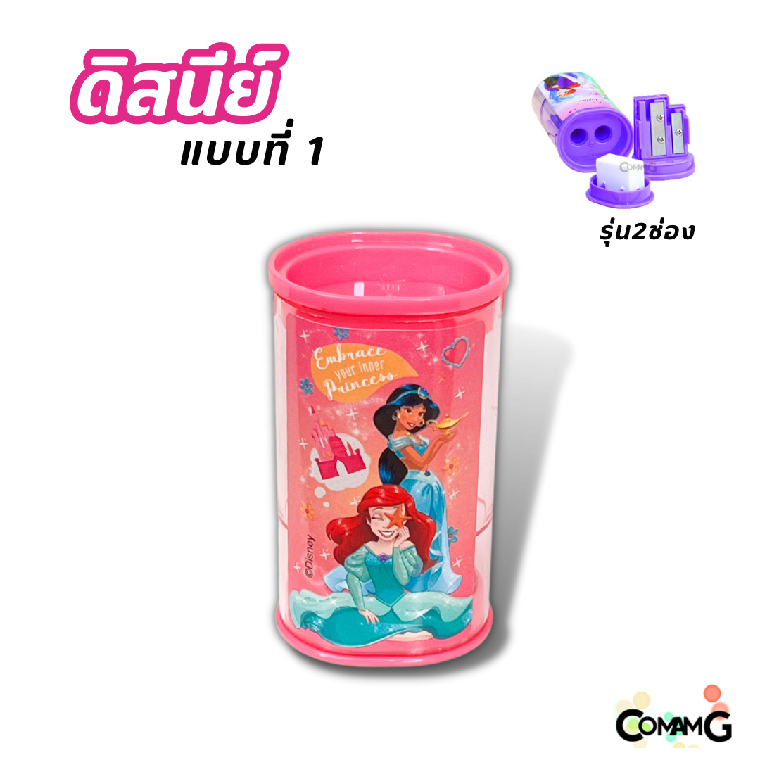 กบเหลาดินสอ2in1 พร้อมยางลบในตัว กบเหลา2ช่องทรงกระบอก ลายการ์ตูน พร้อมส่ง