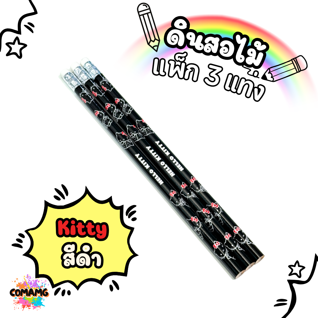 ดินสอไม้ หัวยางลบ โทนขาว-ดำ รุ่นแพ็ค3แท่ง ลายการ์ตูนลิขสิทธิ์