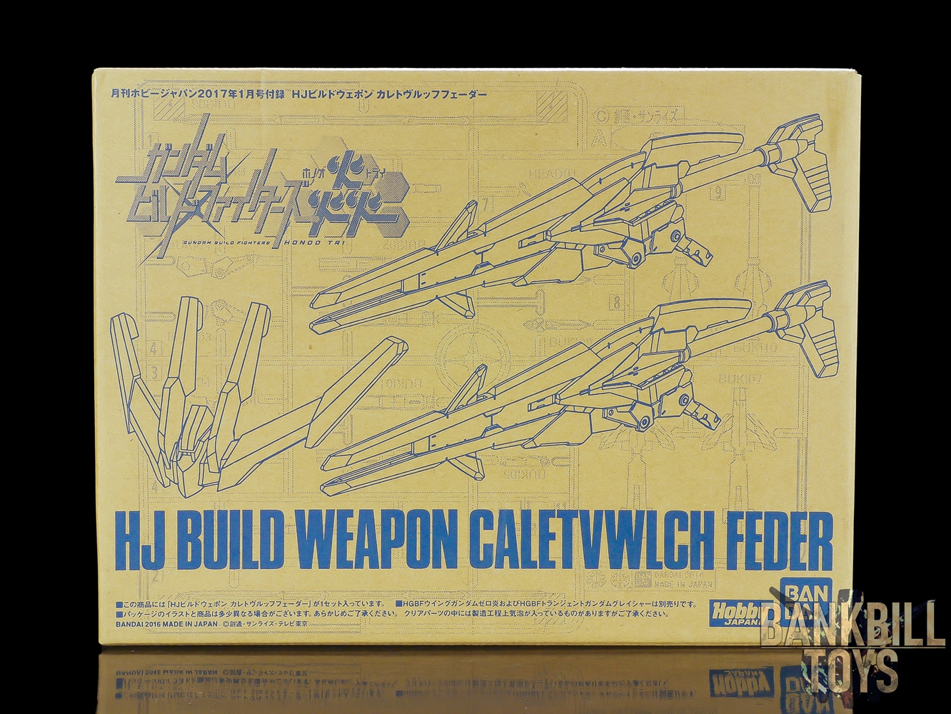 กันดั้ม Bandai Gunpla Hobby Japan Magazine Appendix HGBC 1/144 HJ Build Weapon Caletvwlch Feder