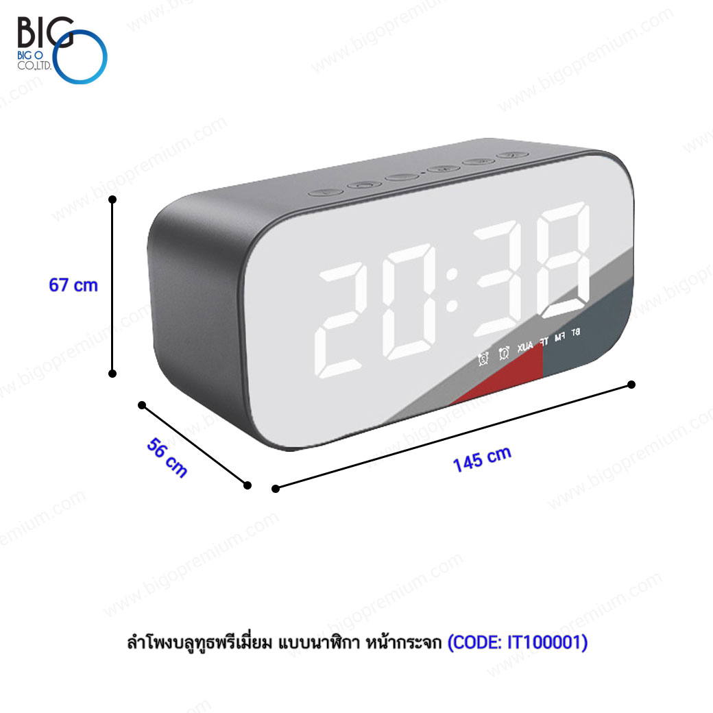 ลำโพงบลูทูธพรีเมี่ยม แบบนาฬิกา หน้ากระจก