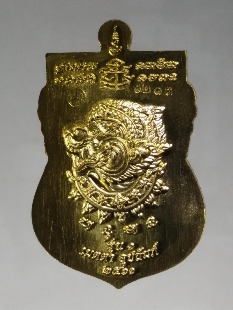 รหัสสินค้า พระมีกล่อง 183 เหรียญเสมาหลังหนุมาน หลวงพ่อหวั่น วัดคลองคูณ รุ่นเมตตาอุปถัมภ์ วัดโบสถ์ตาอินทร์ สร้างปี 2561 ตอกโค๊ต หมายเลข 4213