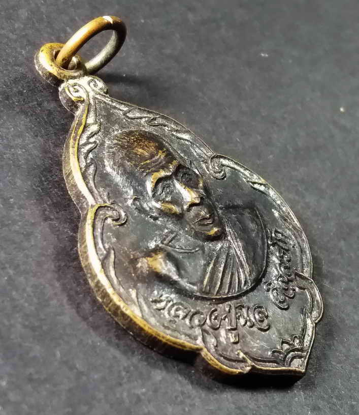 รหัสสินค้า นครราชสีมา 064 เหรียญหลวงปู่นิล วัดครบุรี อำเภอครบุรี จังหวัดนครราชสีมา สร้างปี 2536 รุ่นสร้างอุโบสถ ที่ระลึกอายุ 93 ปี