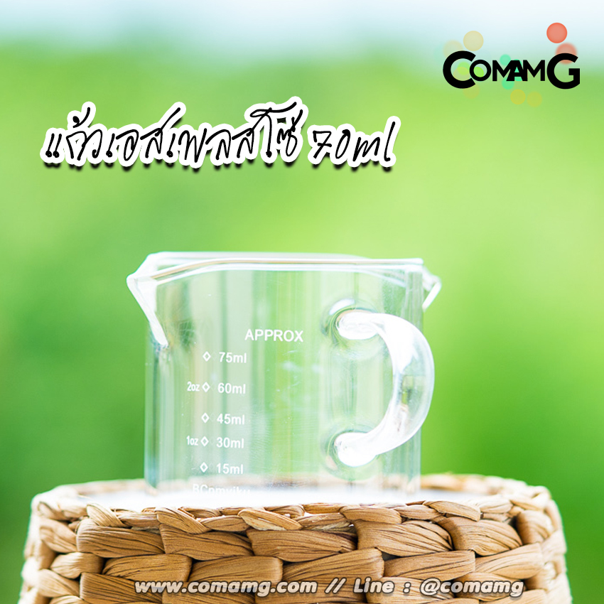 ถ้วยกาแฟเอสเพรสโซ ปากคู่ แก้วตวงESPRESSO Shot Cup มีหูจับ ขนาดเล็ก