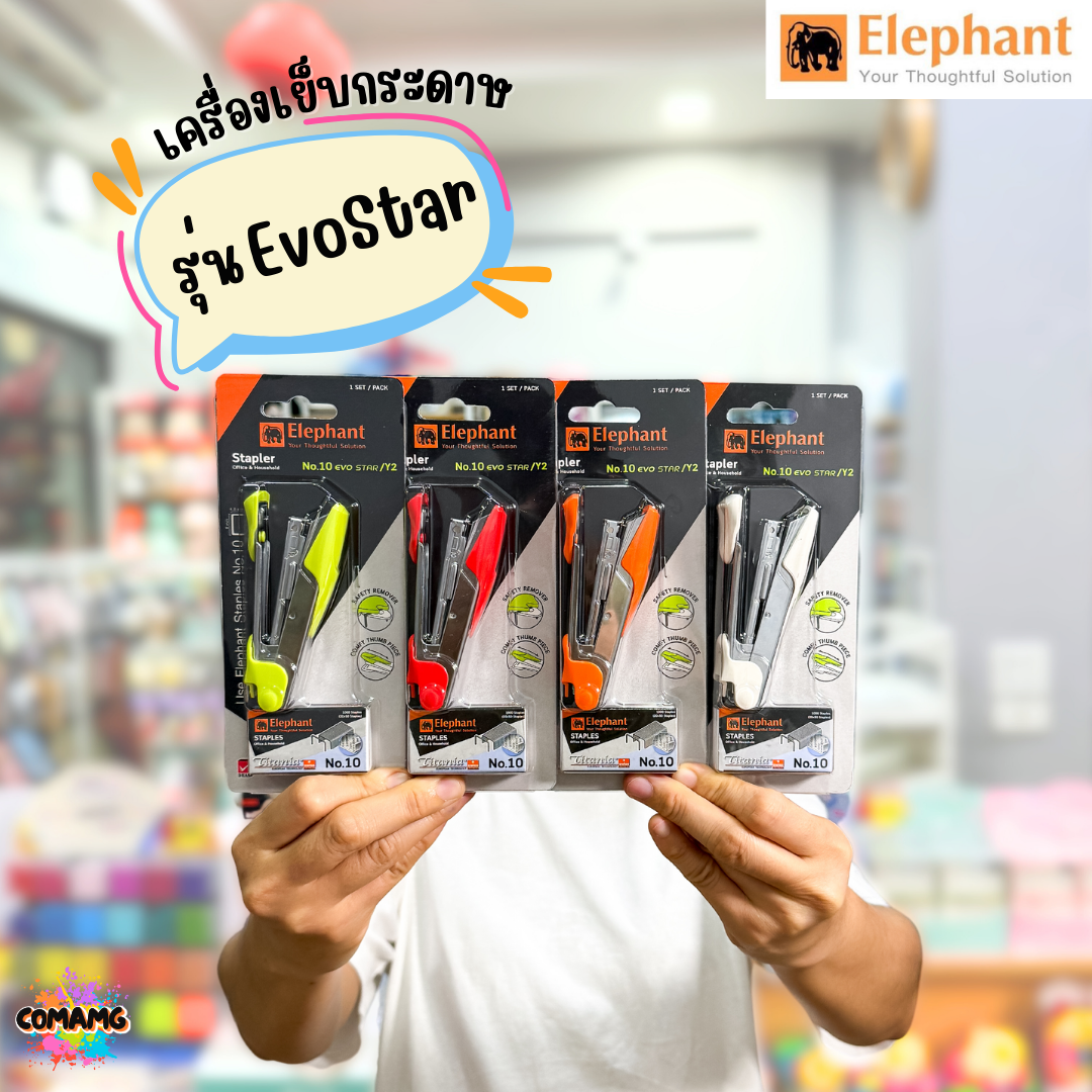 Elephant เครื่องเย็บกระดาษ ชุดเย็บกระดาษ No.10 รุ่นEvo Stapler Y2 จำนวน 1 ชุด คละสี