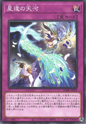 DABL-JP079 Star-Crossed Meeting
