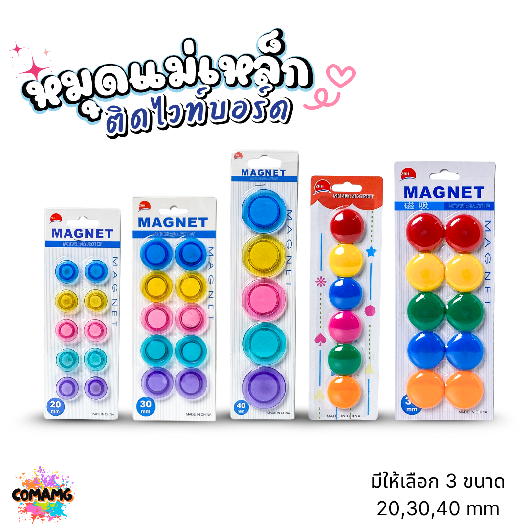 Hawk หมุดแม่เหล็ก ติดไวท์บอร์ด มีให้เลือก 3 ขนาด 20,30,40 mm. ออกบิลได้ พร้อมส่ง