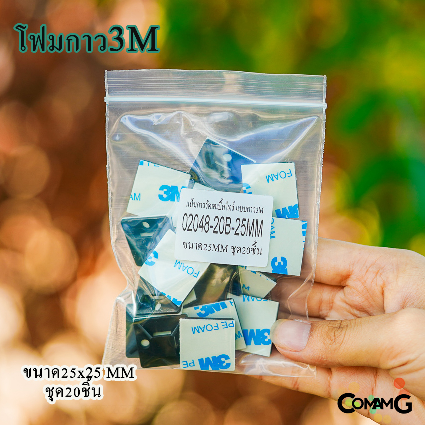 แป้นกาวรัดสายเคเบิ้ลไทร์ ที่รัดสายเคเบิ้ลไทร์ แป้นกาวเก็บสายไฟ แบบกาว3M ขนาด20/25/30/40MM พร้อมส่ง