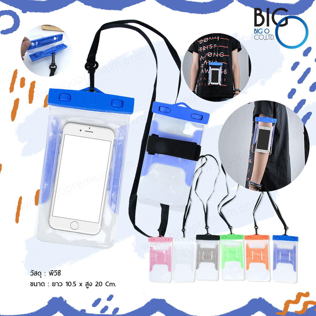 ซองกันน้ำรัดแขน+คล้องคอ (Waterproof Arm Strap Bags Case)