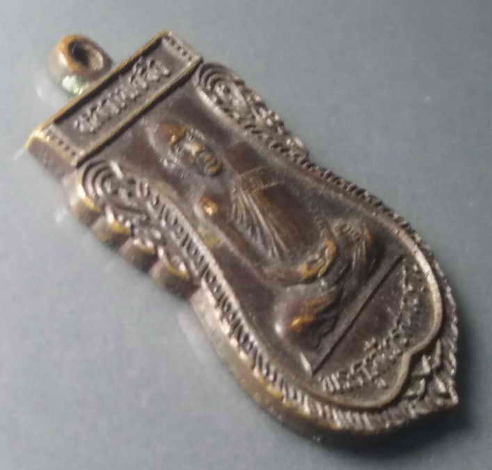 รหัสสินค้า เหรียญคณาจารย์ 470 เหรียญหลวงพ่อจื๋อ (พระครูสังวรสมณคุณ) วัดหนองบัว อำเภอเมือง จังหวัดจันทบุรี สร้างปี 2545 ที่ระลึกงานฝังลูกนิมิต