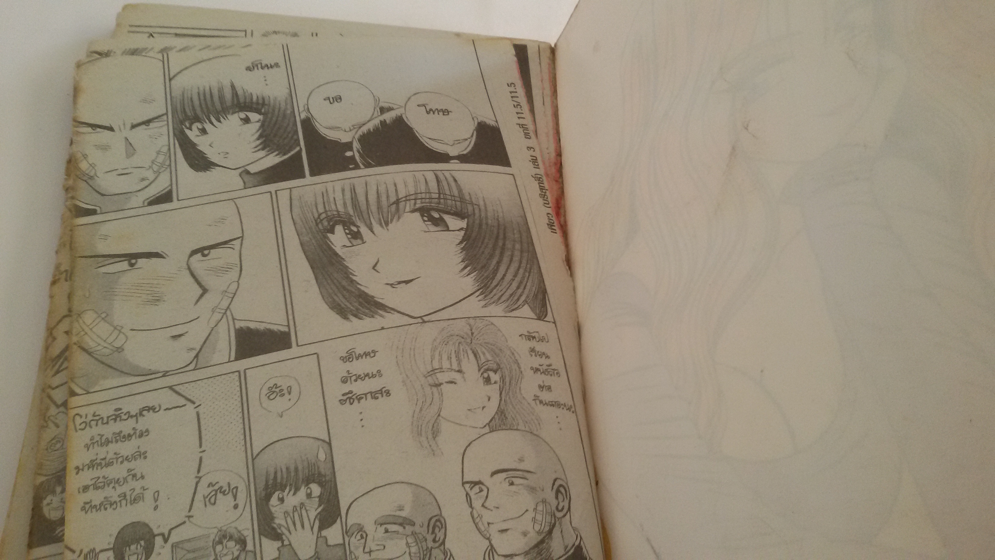 Pure Vol.3 เล่มจบ