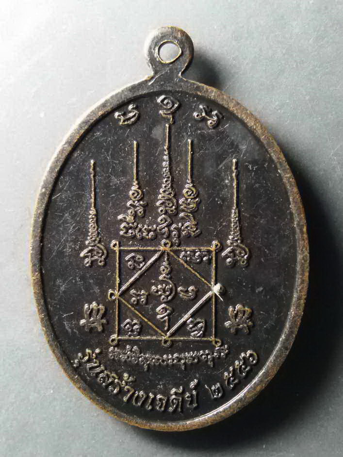 รหัสสินค้า เหรียญคณาจารย์ 310 เหรียญหลวงปู่ท่อน ญาณธโร รุ่นสร้างเจดีย์ สร้างปี 2556