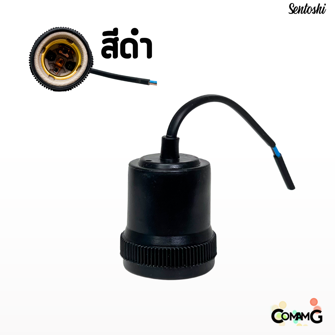 ขั้วห้อยหลอดไฟE27 ขั้วกระเบื้องอย่างดี 10A 250V มีสีดำ สีเทา