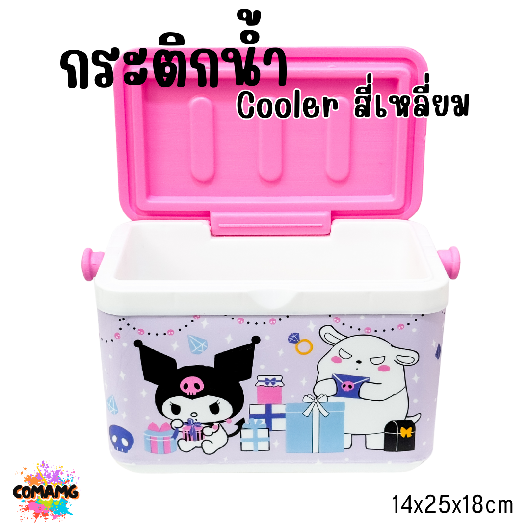 กระติกน้ำ Cooler ทรงสี่เหลี่ยม ขนาด 4 ลิตร ลายการ์ตูนน่ารัก มีให้เลือก 2 ลาย ลิขสิทธิ์แท้100% พร้อมส่ง