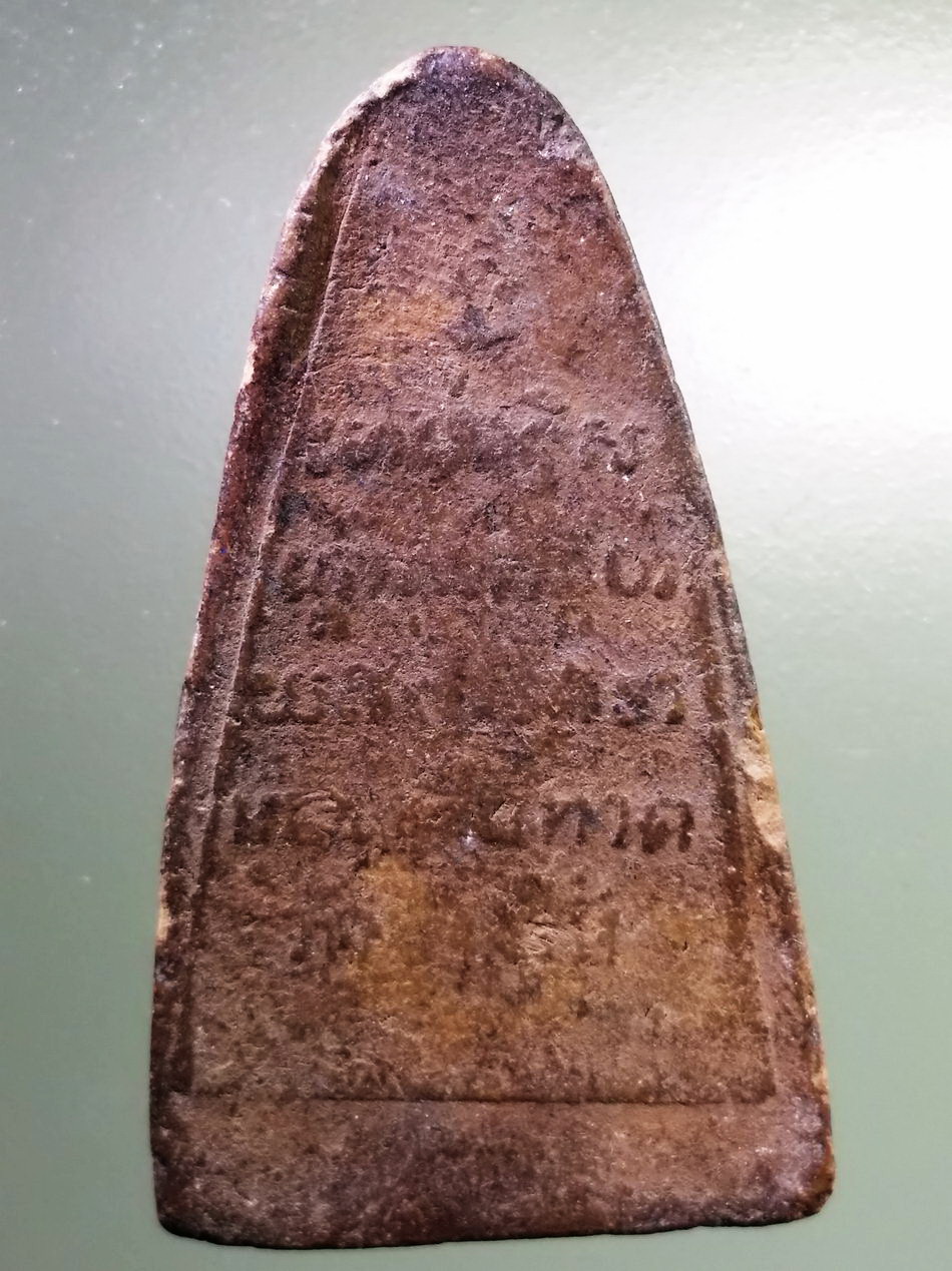 รหัสสินค้า หลวงปู่ทวด วัดต่างๆ 258 หลวงปู่ทวดเนื้อดินเผา วัดช้างให้ จังหวัดปัตตานี สร้างปี 2513 พระครูใบฎีกาขาวสร้าง