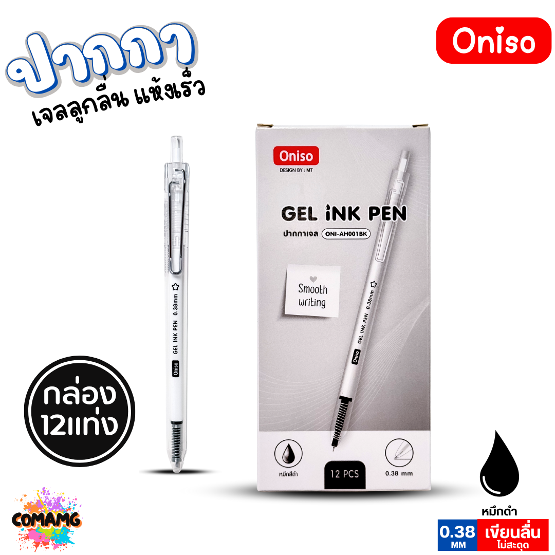 (ยกกล่อง 12แท่ง) Oniso ปากกาเจล หัว 0.38MM ด้ามใส รุ่น ONI-AH001 หมึกสีดำ น้ำเงิน แดง ออกใบกำกับภาษีได้