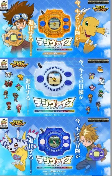 พร้อมส่ง Digimon 25th Color Evolution ของแท้ มือ1