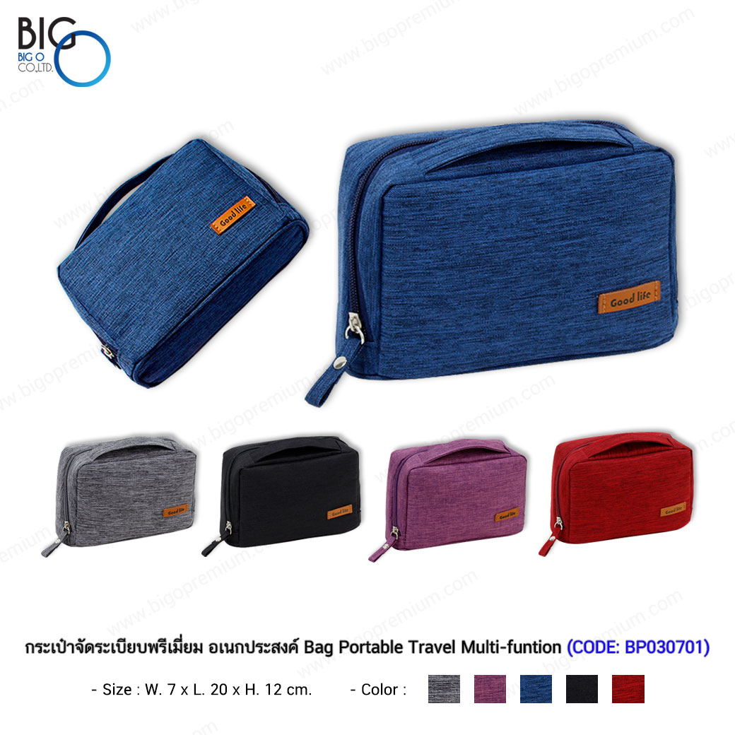 กระเป๋าจัดระเบียบพรีเมี่ยม อเนกประสงค์ Bag Portable Travel Multi-function