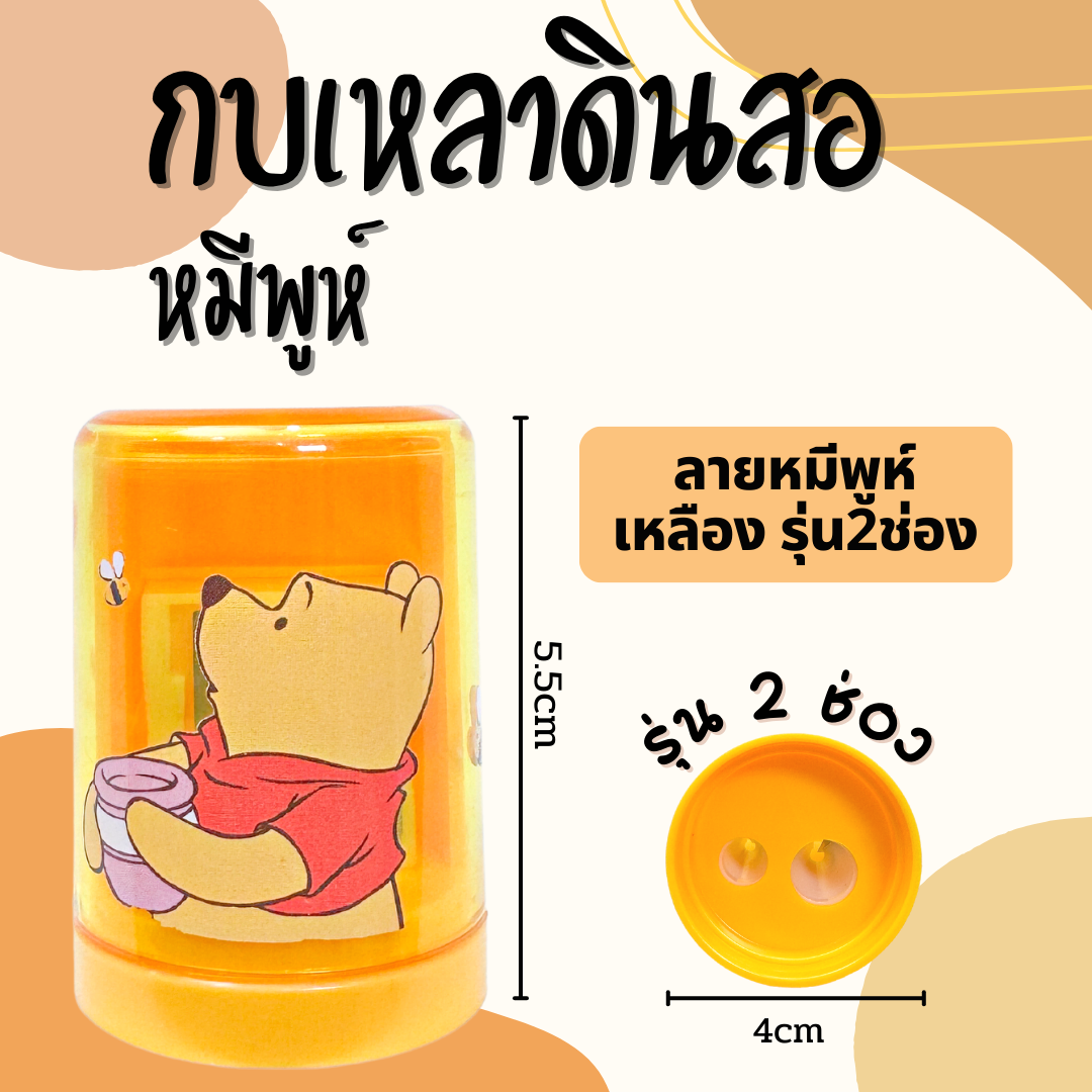 กบเหลาดินสอ2in1 พร้อมยางลบในตัว กบเหลา2ช่องทรงกระบอก ลายการ์ตูน พร้อมส่ง