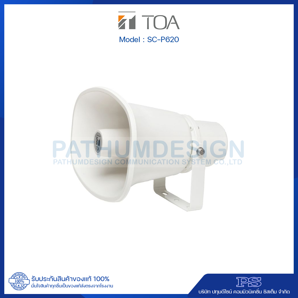 SC-P620 Powered Horn Speaker