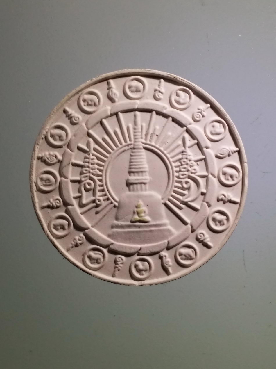 รหัสสินค้า จตุคามรามเทพ 455 พระเทวราชโพธิสัตว์จตุคามรามเทพ รุ่นพระบรมธาตุปีมหามงคล สองเทพบันดาลโชค พระราชธรรมสุธี เจ้าอาวาสวัดมหาธาตุวรมหาวิหาร จังหวัดนครศรีธรรมราช อนุญาต จัดสร้างปี 2550 เนื้อกระเบื้องเคลือบมุกเหลือง