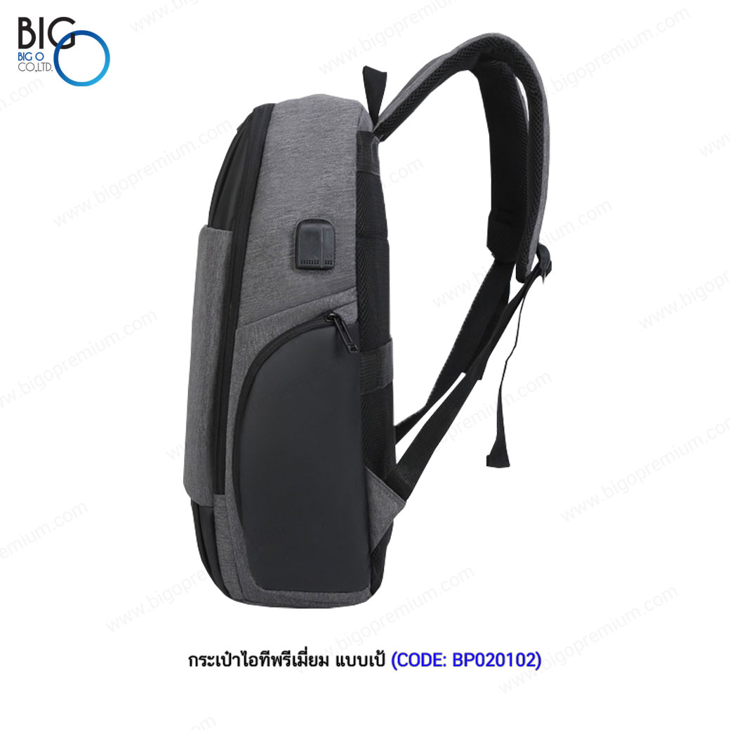 กระเป๋าไอทีพรีเมี่ยม แบบเป้