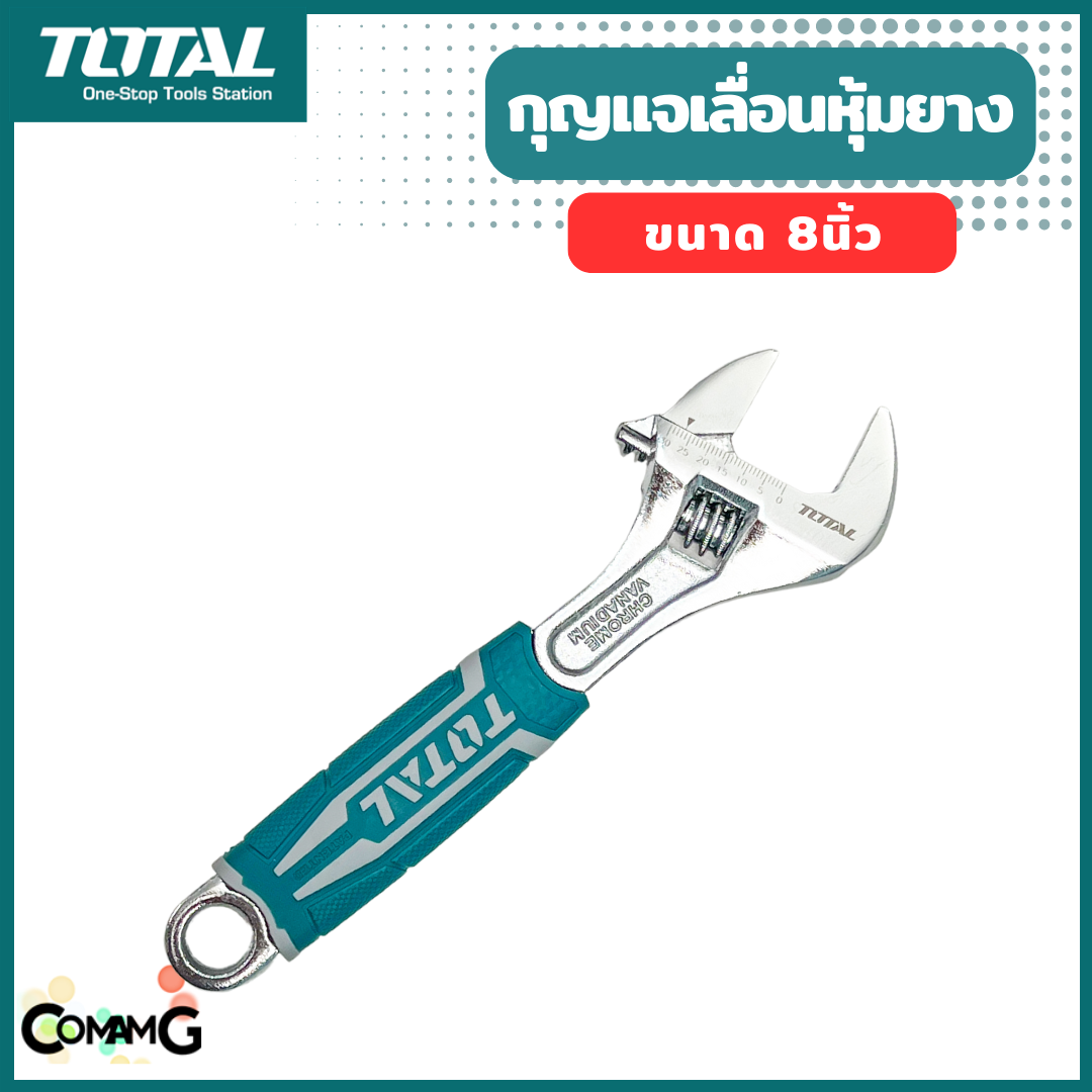 Total กุญแจเลื่อนหุ้มยาง ประแจเลื่อน ขนาด8นิ้ว ปากกว้าง30mm รุ่นงานหนัก เหล็กCr-V THT101086