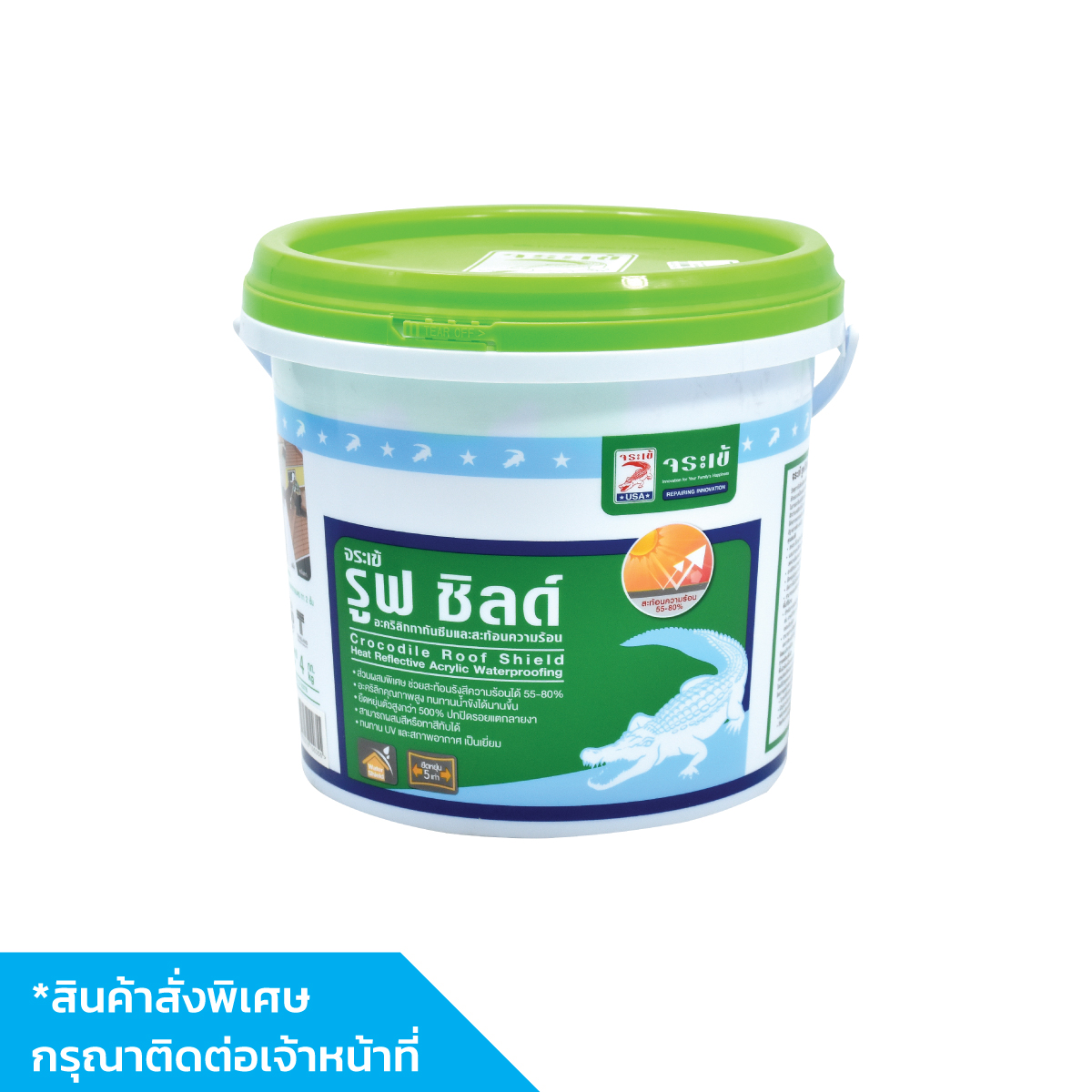 จระเข้ รูฟ ชิลด์ ขนาด 4 กก. สีขาว