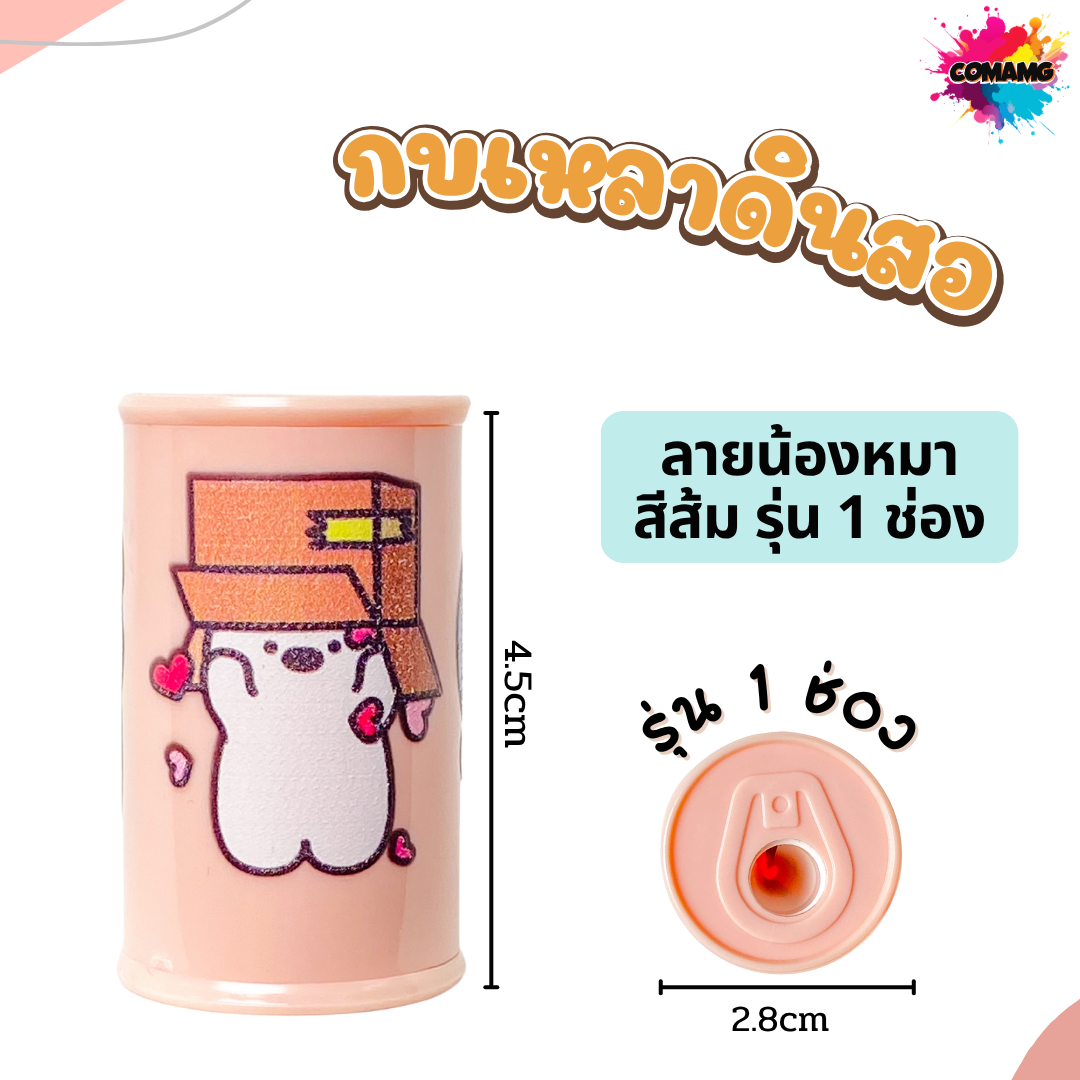 กบเหลาดินสอ กบเหลา2ช่องทรงกระบอก ลายการ์ตูน พร้อมส่ง