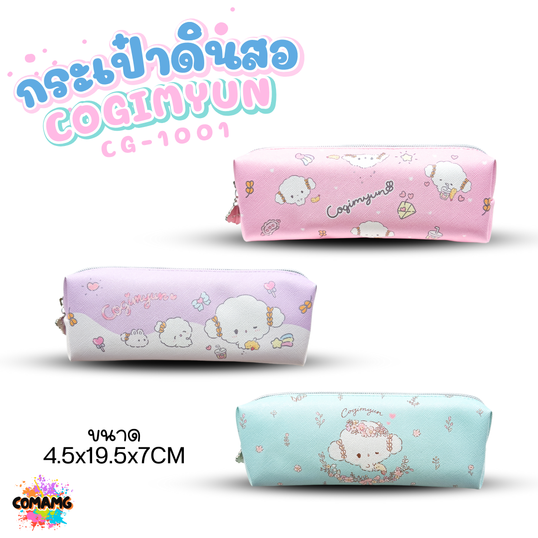 กระเป๋าดินสอทรงลูกเต๋าเล็ก COGIMYUN รุ่น CG-1001 ซานริโอ (SANRIO) ลิขสิทธิ์แท้ 100% พร้อมส่งค่ะ