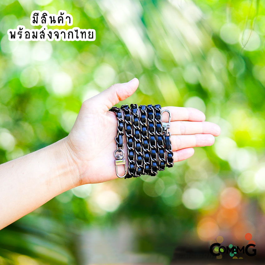 สายกระเป๋าสะพายไหล่ โซ่เปีย สายโซ่เปีย สายโซ่สอดใส้PU ตัวล็อคแบบตัวU