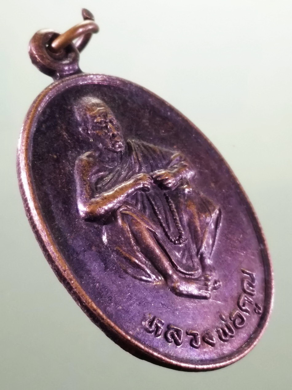 รหัสสินค้า เหรียญคณาจารย์ 7475 เหรียญถือประคำ บริกรรมคาถา หลวงพ่อคูณ วัดบ้านไร่ อำเภอด่านขุนทด จังหวัดนครราชสีมา สร้างปี 2537 ขนาดเทียบกับเหรียญบาท