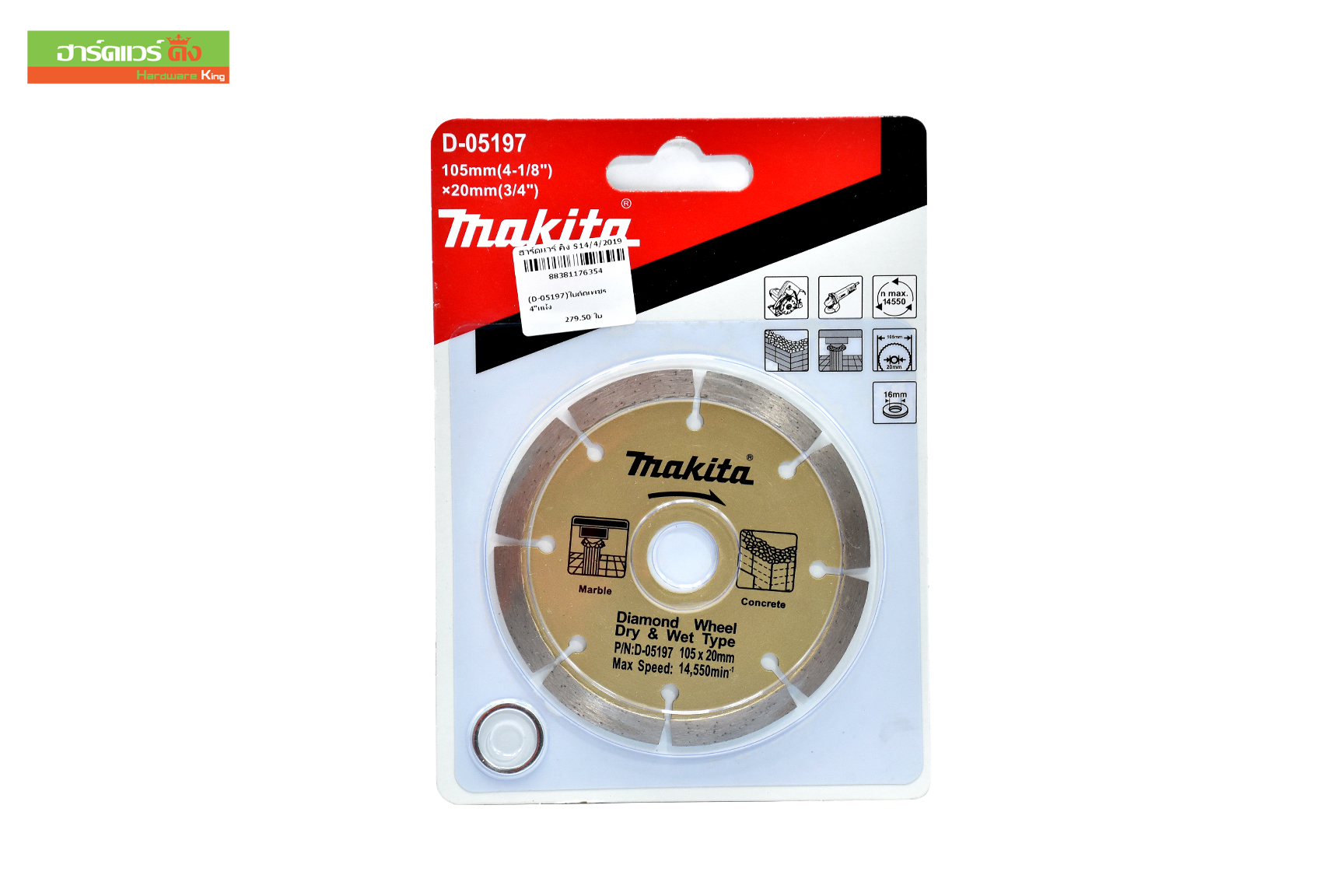 MAKITA ใบตัดเพรช 4"แห้ง (D-05197)