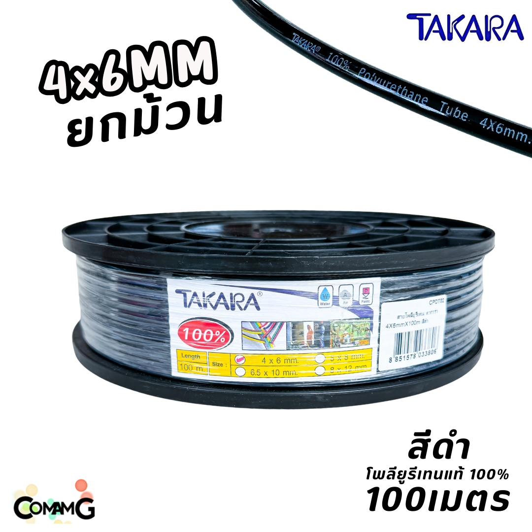 (ยกม้วน 100เมตร) Takara สายลมPU โพลียูรีเทรนแท้ อย่างดี100% มีขนาด 2.5x4 / 4x6 / 5x8 / 6.5x10 / 8x12