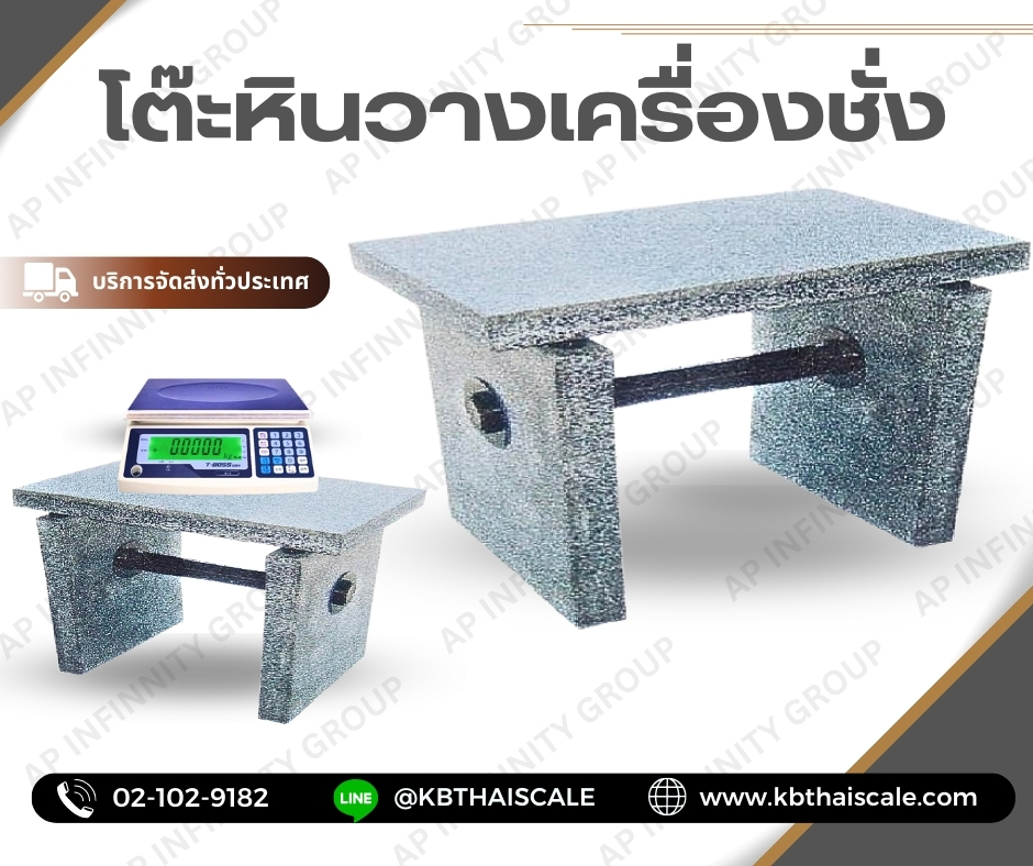 โต๊ะหินสำหรับวางเครื่องชั่งน้ำหนัก แบบแผ่นหน้าหินอ่อน แข็งแรง มั่นคง มียางรองป้องกันแรงสั่นสะเทือน (ขนาด กว้าง 40 ซม x ยาว 80 ซม x สูง 78 ซม) วางได้ 1 เครื่อง