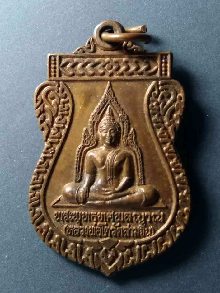 รหัสสินค้า เหรียญพระพุทธ 191 เหรียญเสมาพระพุทธโพธิญาณ (หลวงพ่อโตวัดสามจีน) วัดไตรมิตรวิทยารามวรวิหาร สร้างปี 2553 เจ้าคุณธงชัย ปลุกเสก พระรายการนี้ให้เช่าบูชาแล้ว