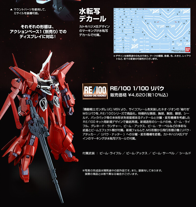 กันดั้ม Bandai Spirits Gunpla Premium Bandai Hobby Online Shop Limited RE/100 AMX-107R Rebawoo
