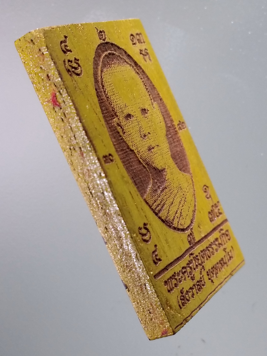 รหัสสินค้า เครื่องราง ล็อตเก็ต ภาพถ่าย 107 ภาพไม้เลเซอร์ทาทองบรอนซ์ พระครูนิยุตธรรมกิจ สังวาลย์ วัดสโมสร ตำบลแควใหญ่ อำเภอเมือง จังหวัดนครสวรรค์